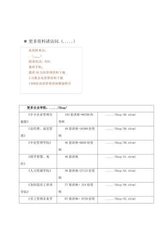 隧道系统锚杆施工工艺必备手册