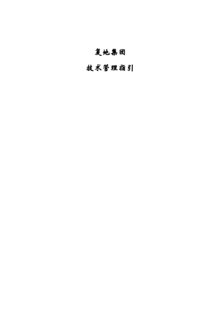 L002技术参考标准