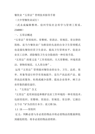 5常---7s
