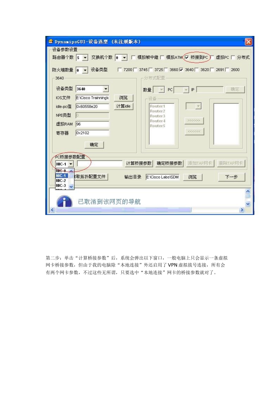 怎样真机PC桥接小凡模拟器进行设备管理_第2页