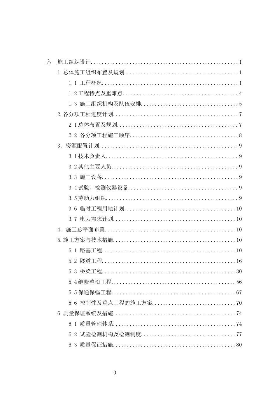 映汶公路B3B标投标施组(初稿)_合同协议_表格模板_实用文档_第1页