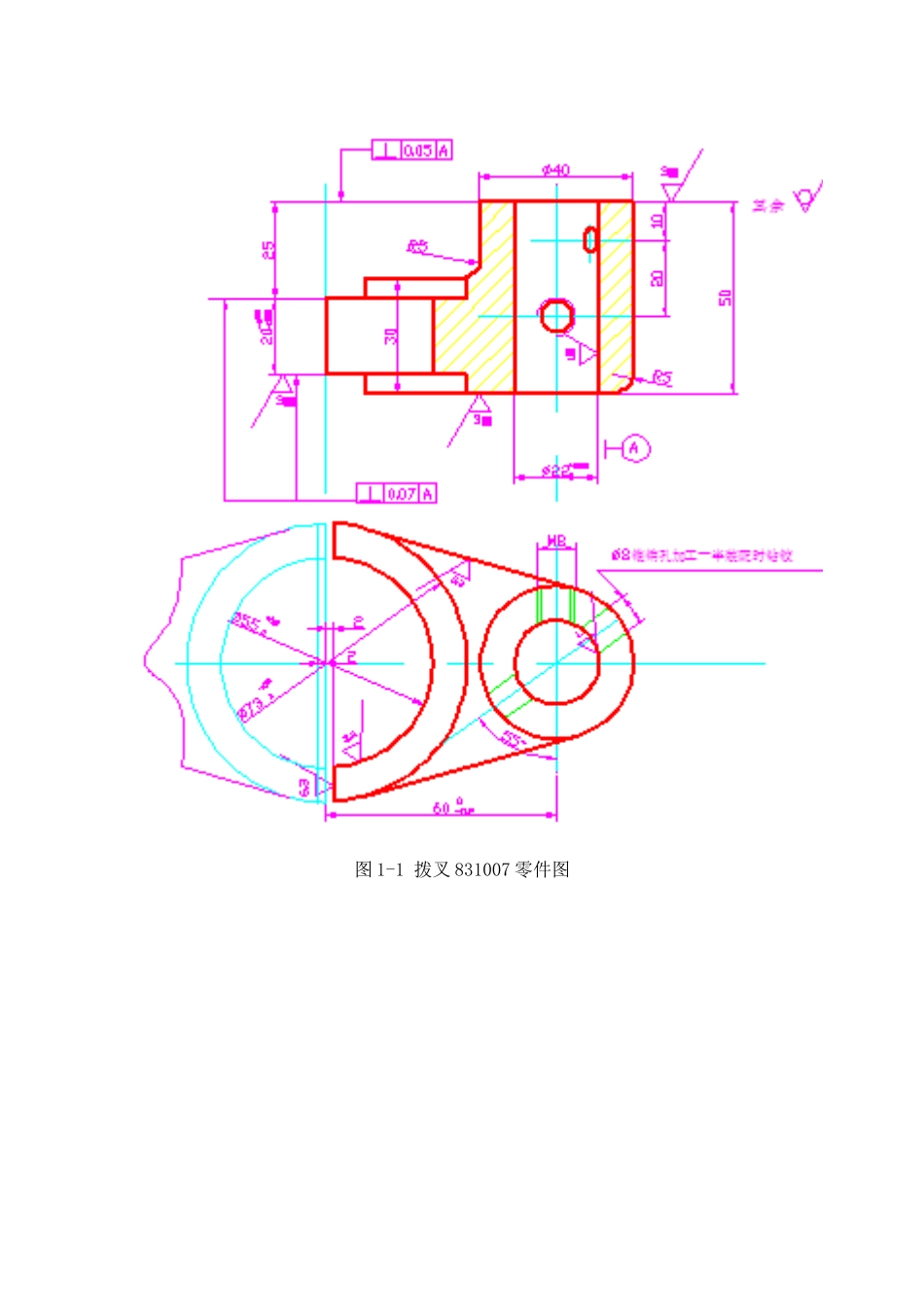 拨叉831007 工艺设计说明书_第2页