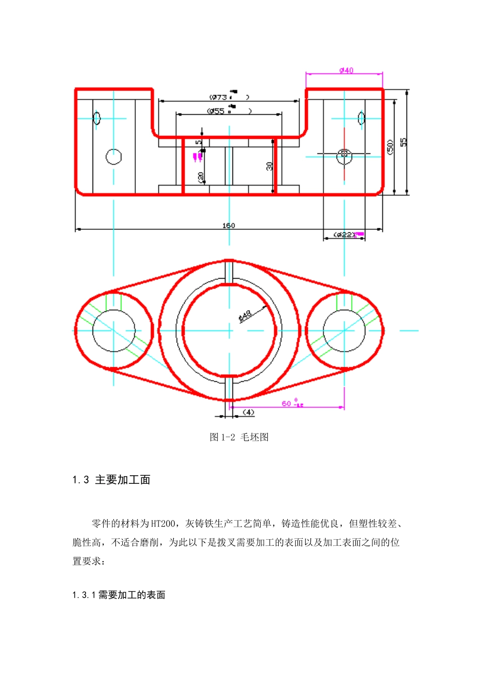 拨叉831007 工艺设计说明书_第3页