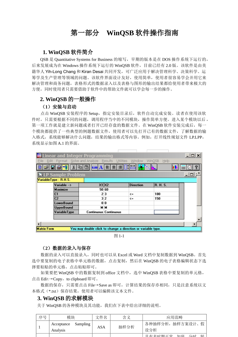 生产管理运筹学软件实例分析_第3页