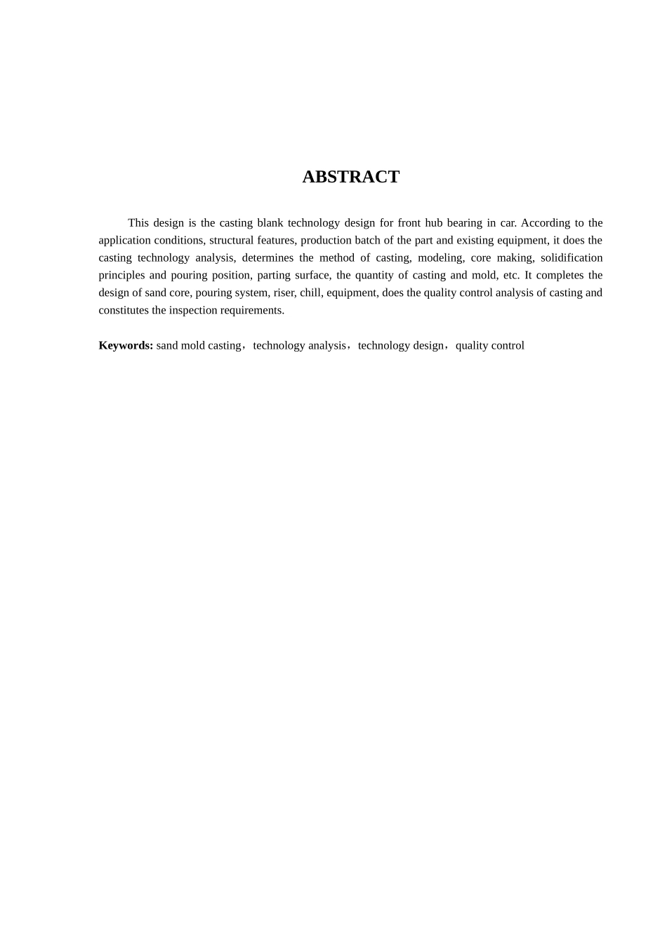 汽车前轮毂铸造工艺设计(范例)_第2页