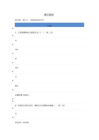 与压力共舞：职场压力认知与管理技巧