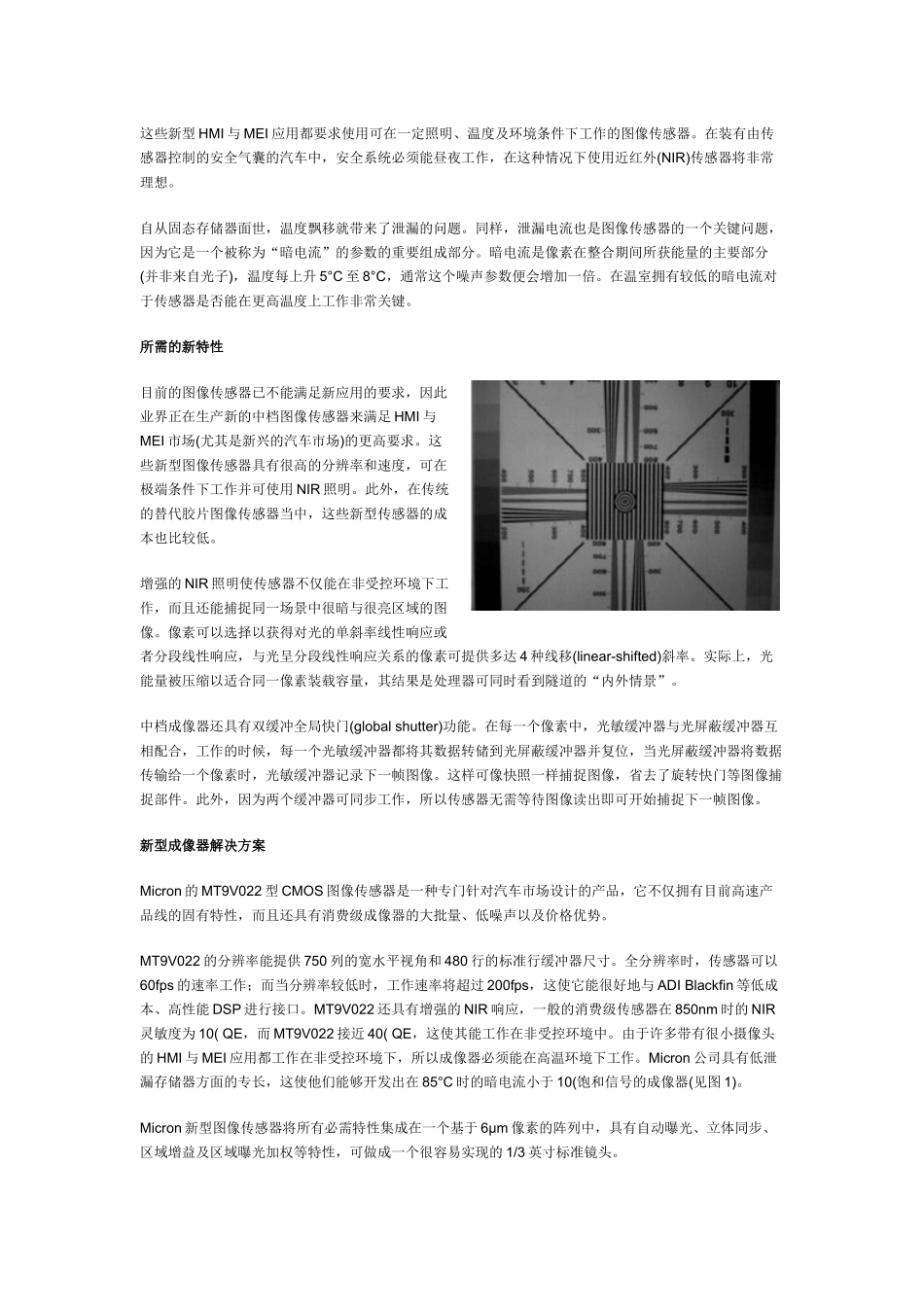 问：现场的无人设备中使用打点记录仪监视记录温度数据_第2页