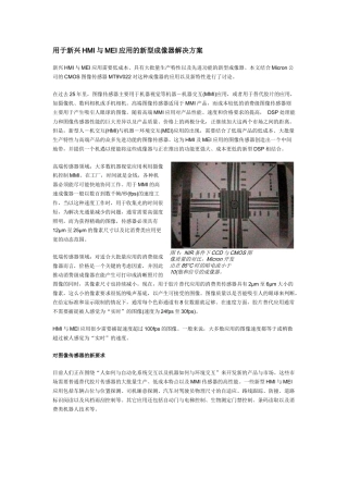 问：现场的无人设备中使用打点记录仪监视记录温度数据