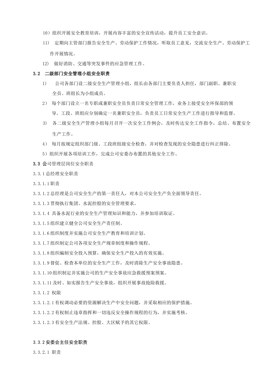 安全生产责任制10-8_第2页