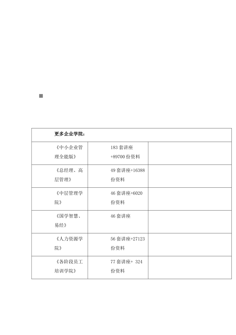 BDCOMIEP1208-4S-V工业EPON接入设备硬件安装必备手册_第1页