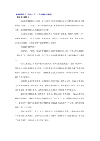 安全感来自哪里