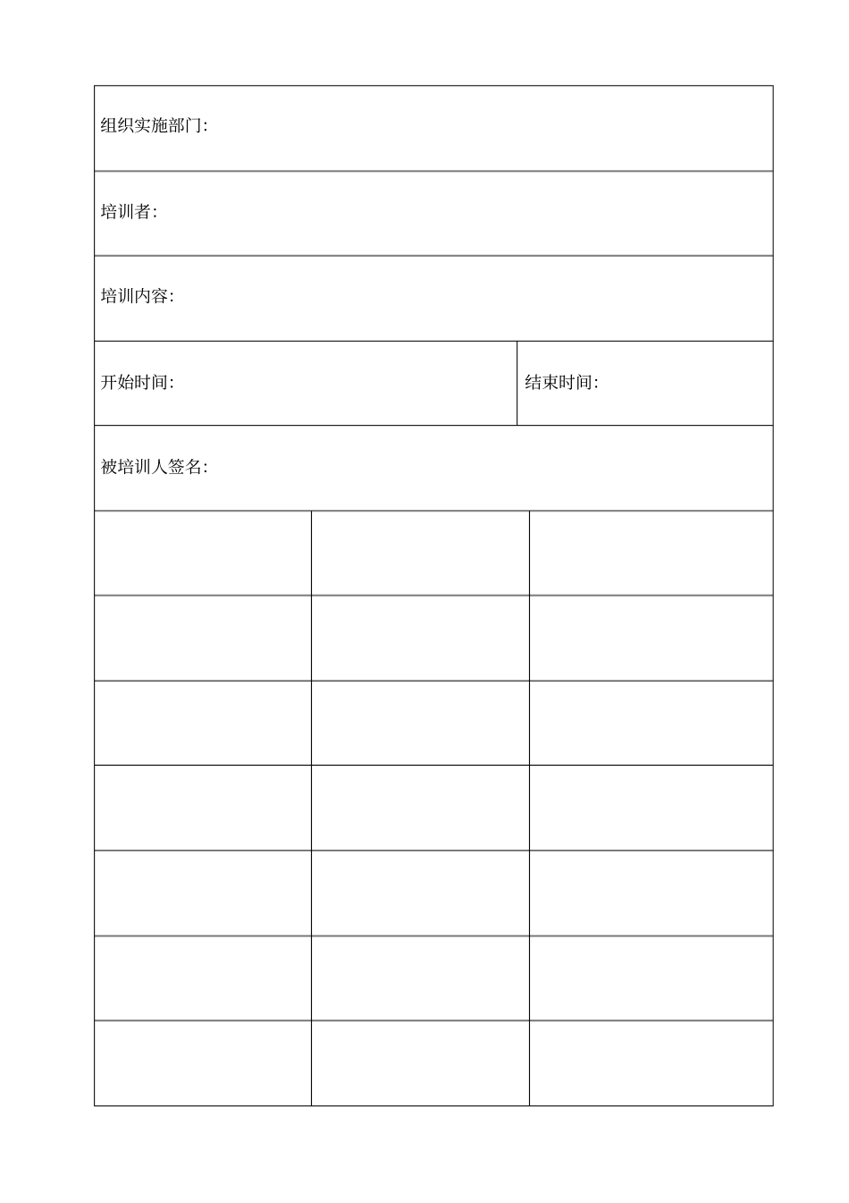 医疗器械表格_第3页