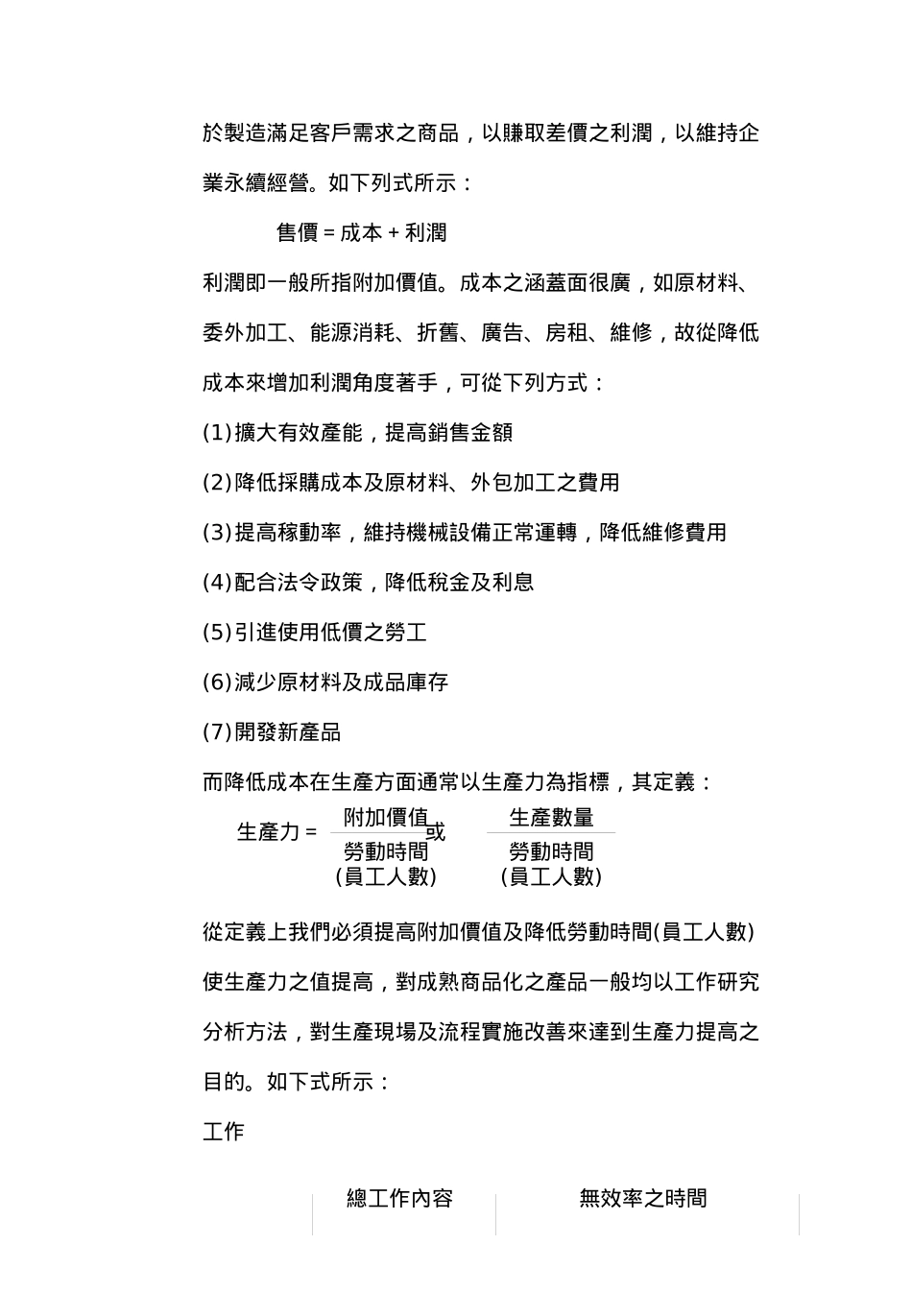 活用賺錢的IE_第2页