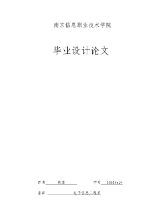 小型仓库温湿度监控系统(毕业设计)