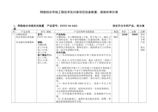 网络综合布线工程技术实训室