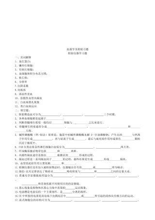 检验仪器学基础知识考试题