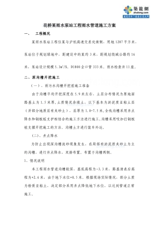 安全沟槽方案_secret