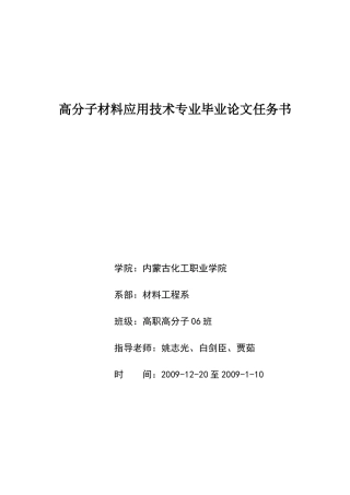 建筑装饰技术专业06级毕业设计指导书