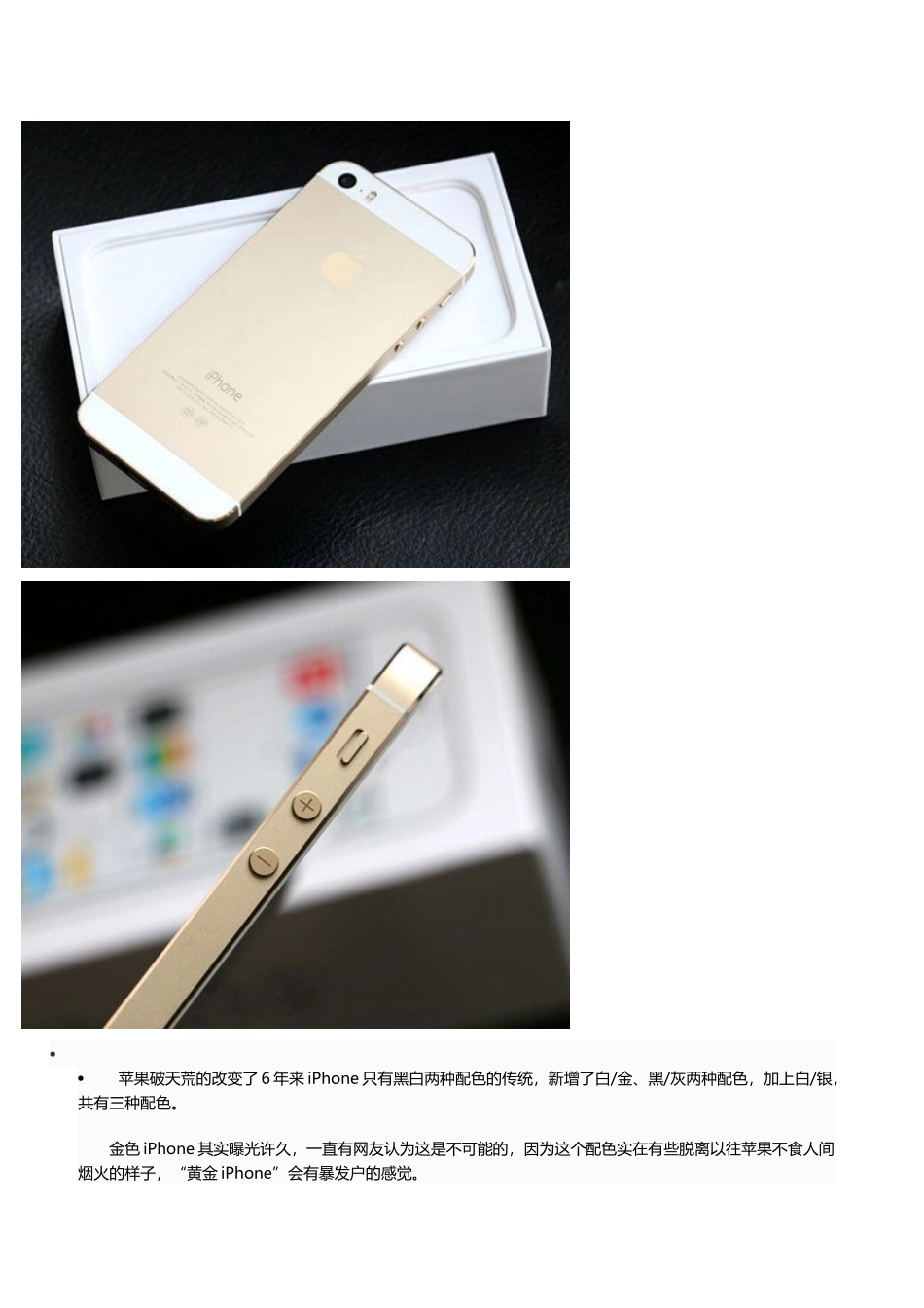 iPhone5S,5C款测_第2页