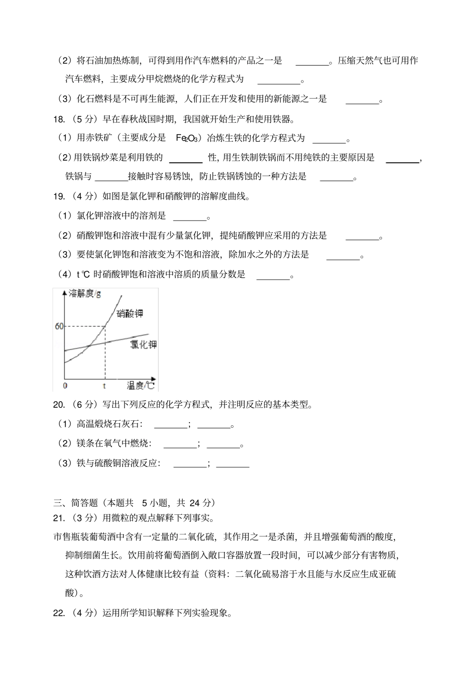 2018年辽宁省大连市中考化学试卷(含答案解析)-全新整理_第3页
