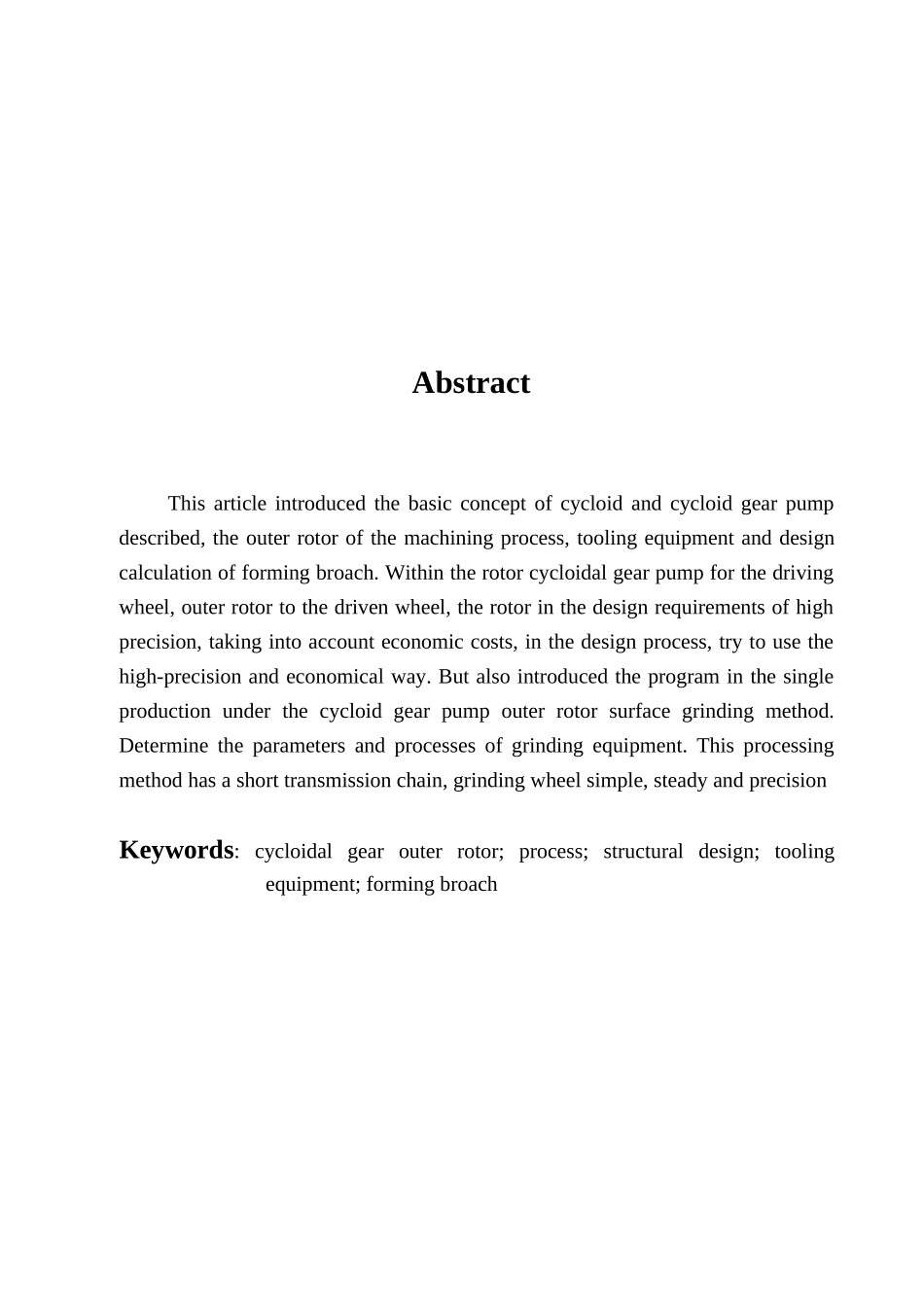 《摆线齿轮泵外转子加工工艺及主要工装》毕业设计说明_第2页