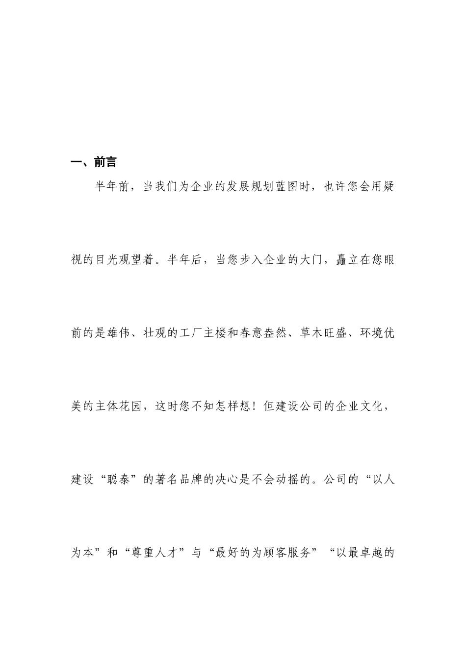 5s的执行组织、方案、奖罚制度_第2页