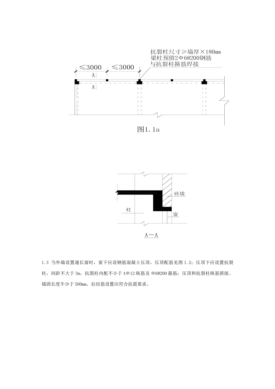 建筑防水工程细部施工工艺_secret_第2页