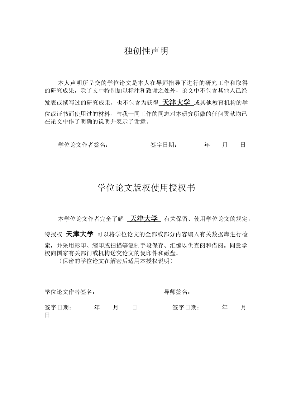 生产管理方式选择研究_第3页