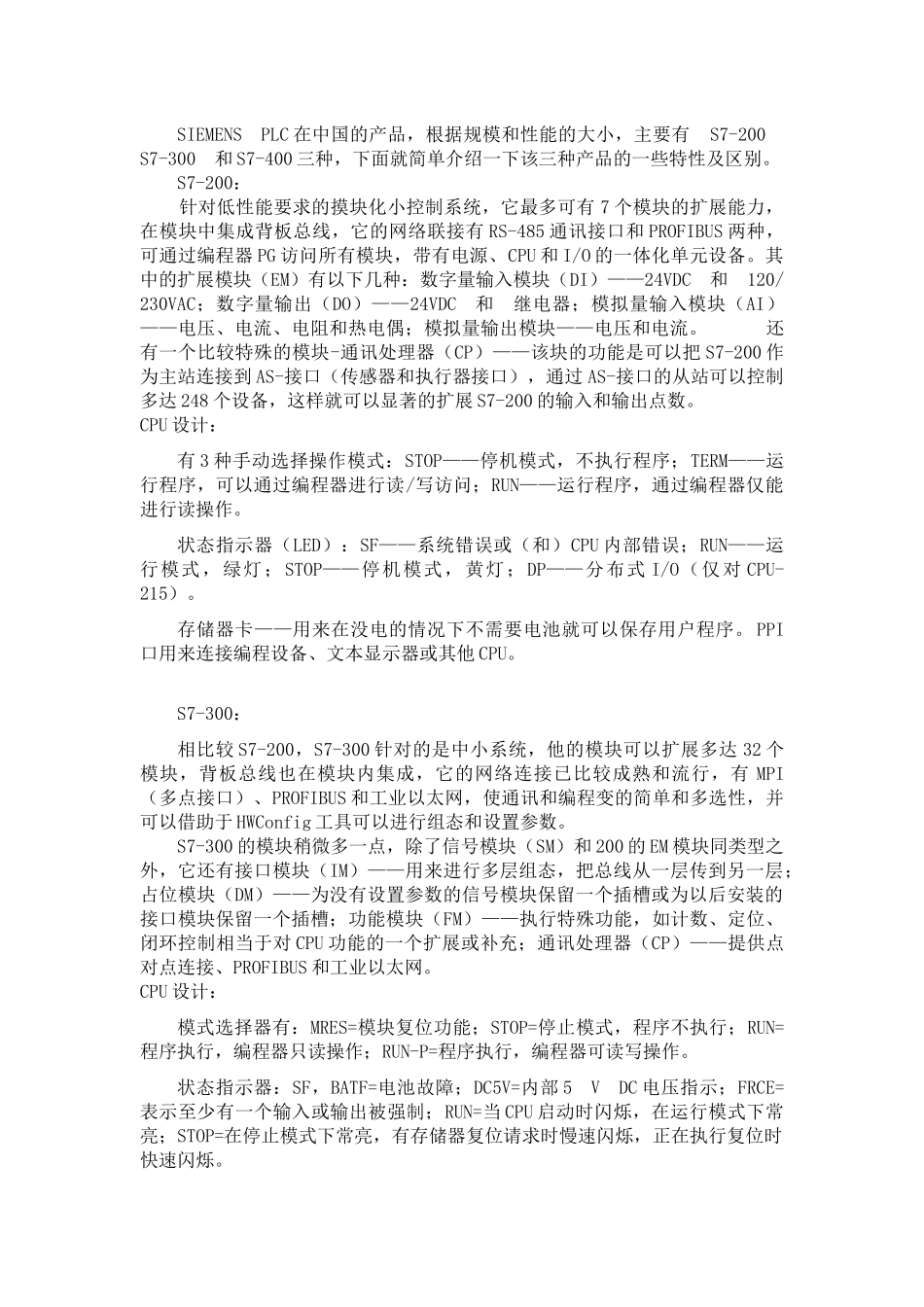 SIEMENS西门子_第1页