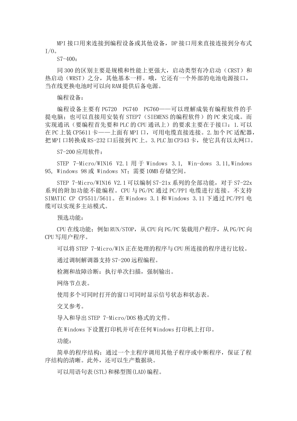 SIEMENS西门子_第2页