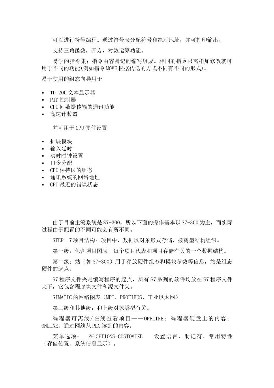 SIEMENS西门子_第3页