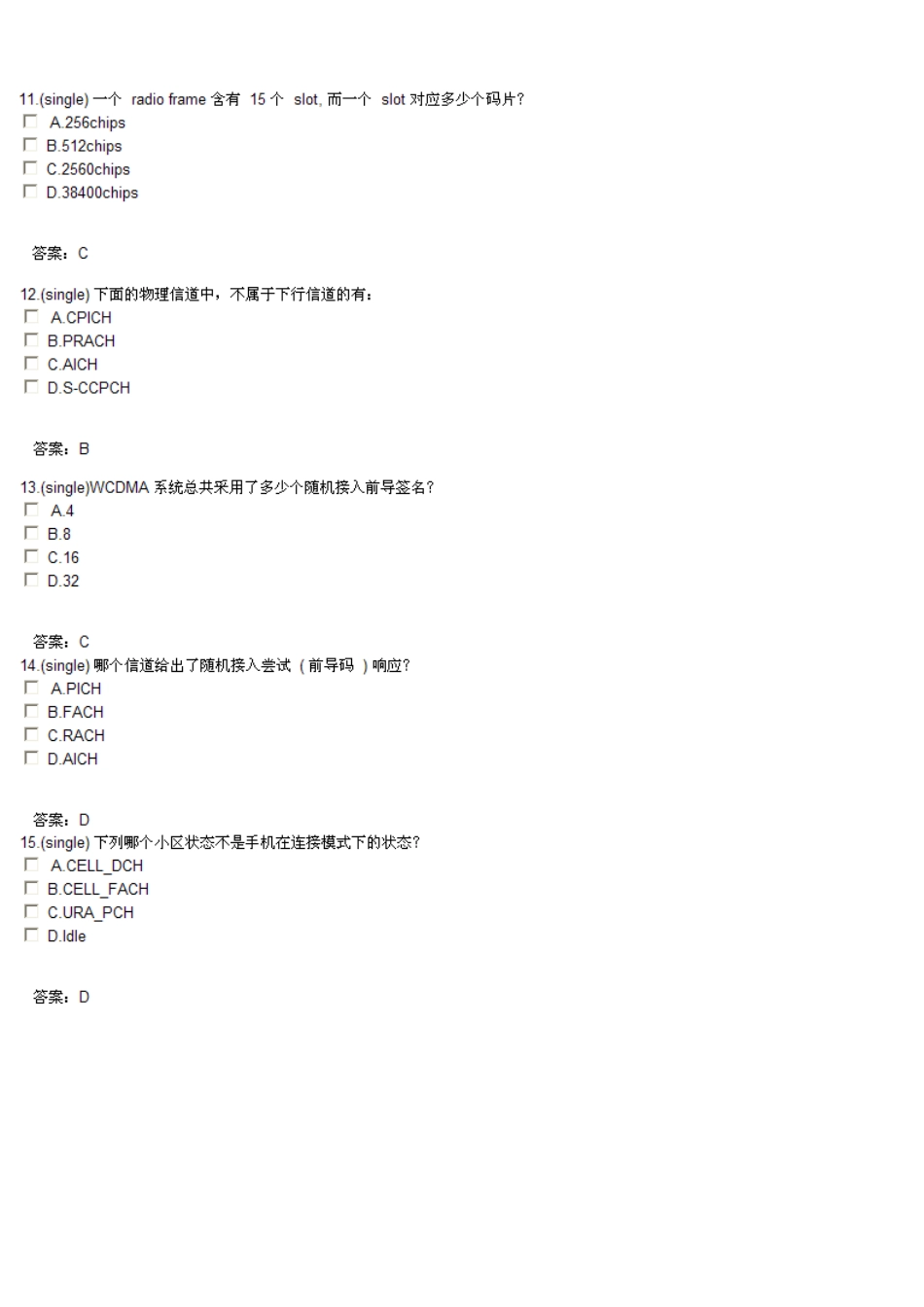 华为认证WCDMA网规网优资深工程师_第3页