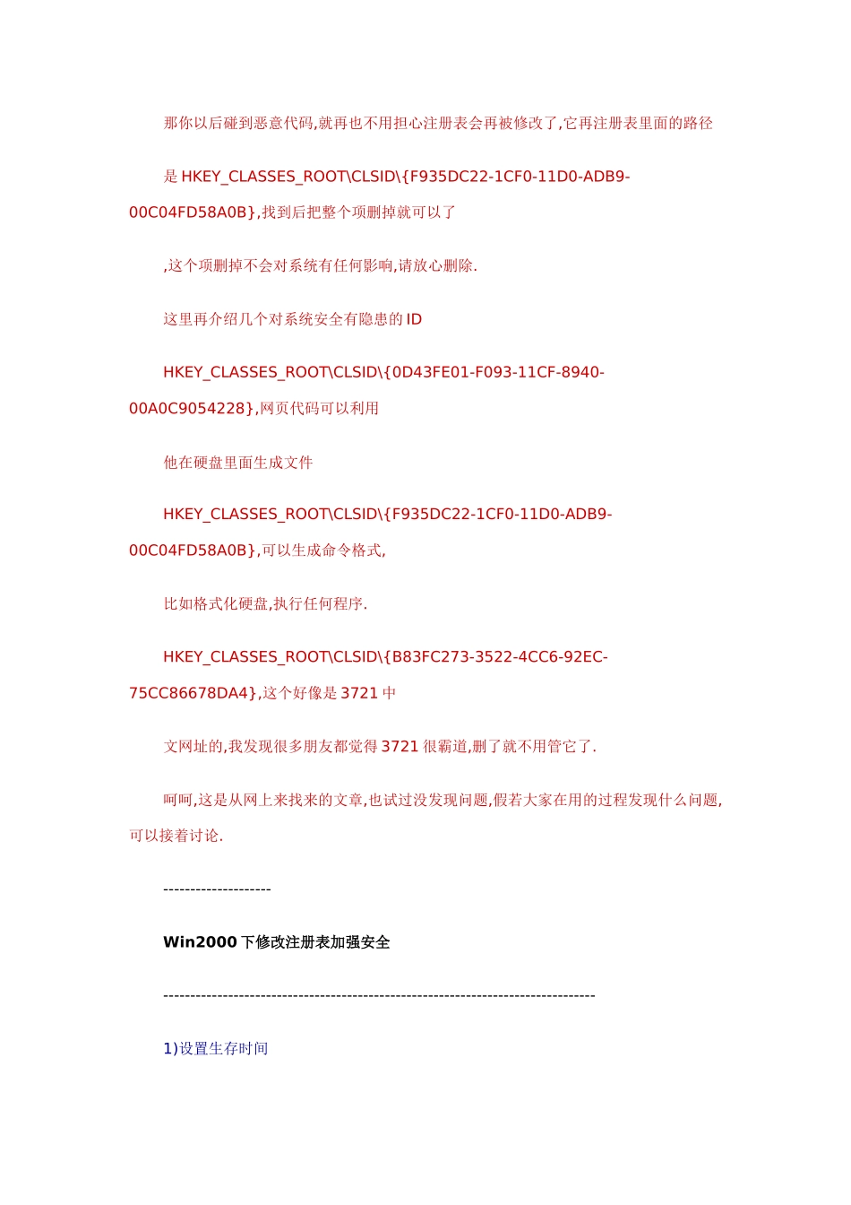 win2k的网络安全_第2页