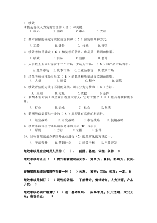 南大管理伦理在线作业参考