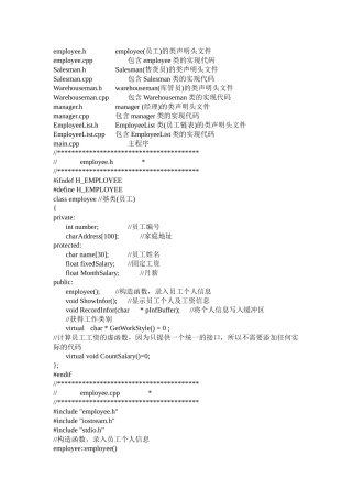 C++仓库管理系统