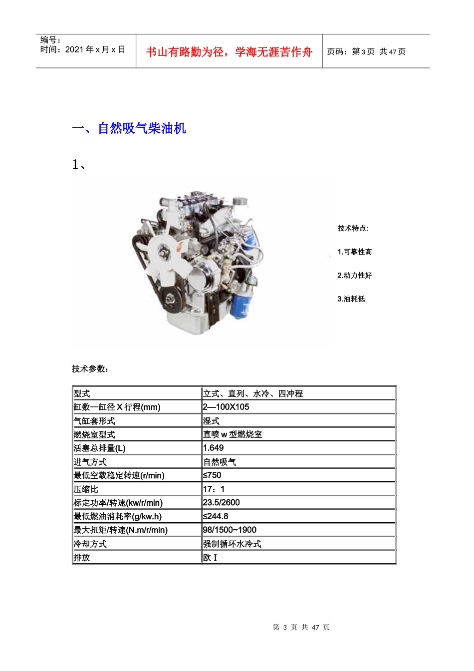 昆明某股份公司产品介绍_第3页