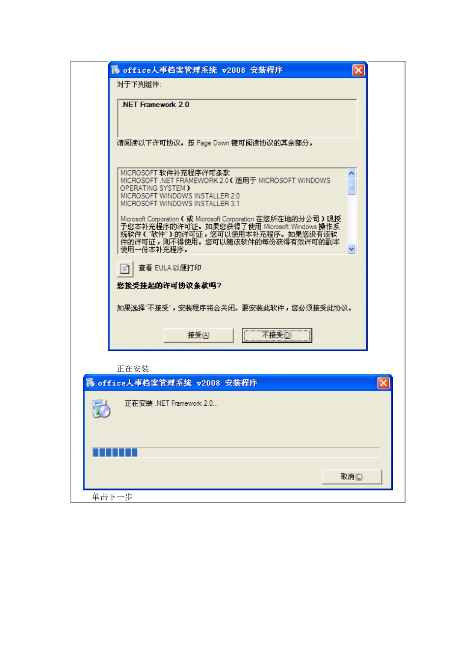 财信实验作业-管理信息系统的初步认识-安装实验_第2页