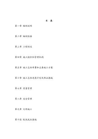 立井井口房设备布置及安装