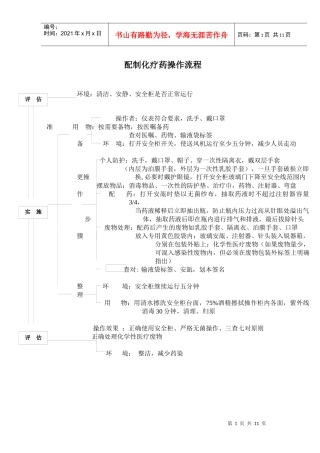 旧版操作流程