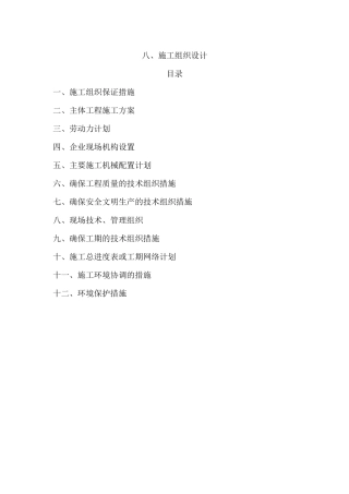 生产路组织设计