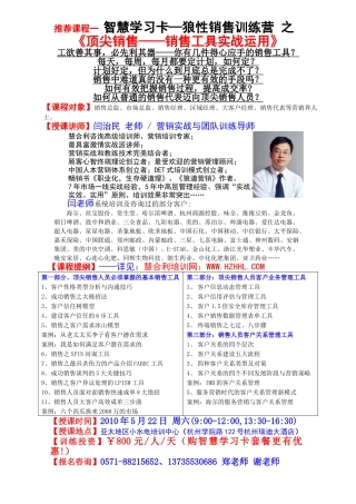 智慧学习卡XXXX年5月22-23日课程