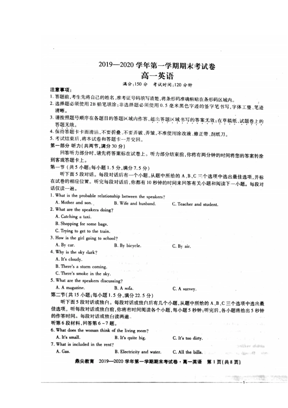 安徽省池州市2019_2020学年高一英语上学期期末考试试题(扫描版)_第1页