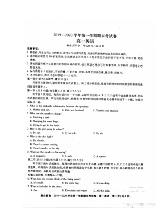 安徽省池州市2019_2020学年高一英语上学期期末考试试题(扫描版)