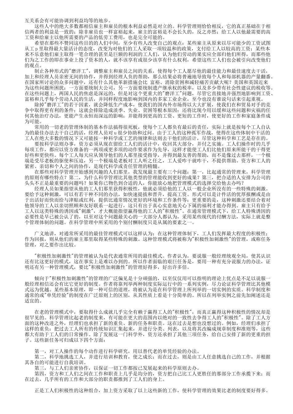 生产与经营管理_第3页