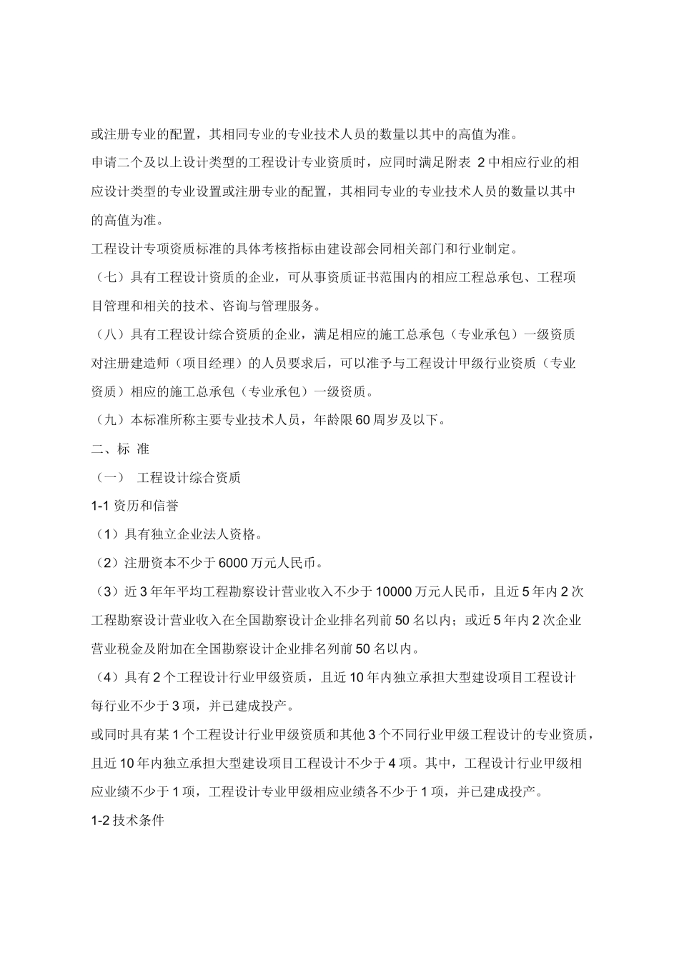 正文关于开展“安全为了谁”大讨论活动的通知_第3页