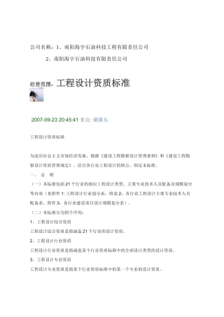 正文关于开展“安全为了谁”大讨论活动的通知