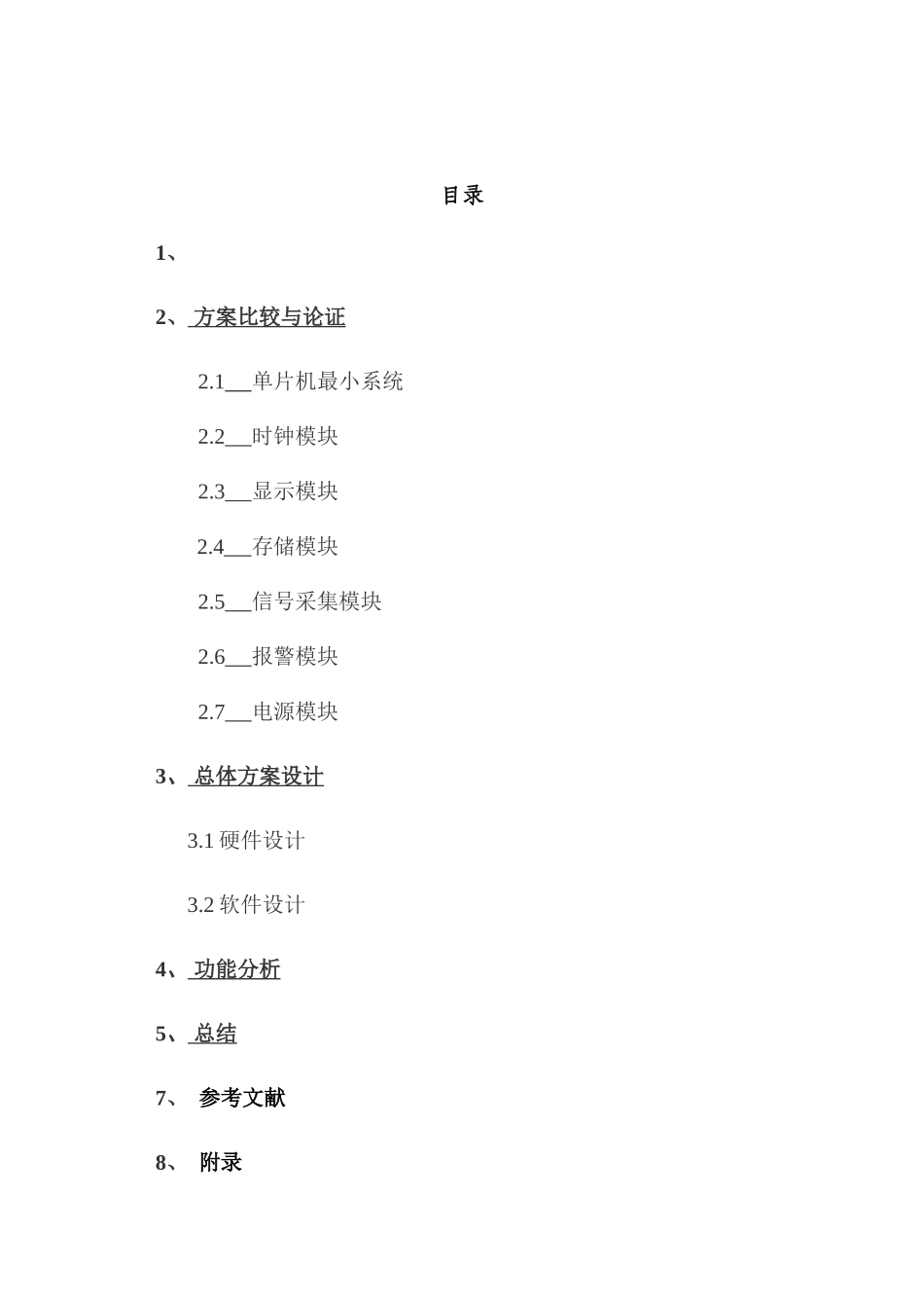 塔机安全监管系统_第2页