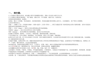 东车GMS知识参考(班长)
