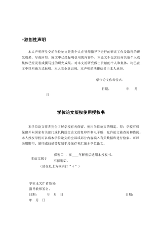 发动机飞轮壳加工工艺及其夹具设计