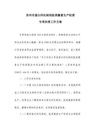 高效苏州市蛋白同化制剂肽类激素生产经营